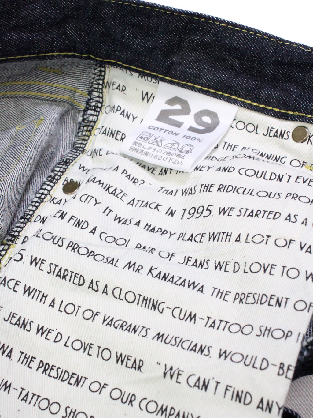Mach Kamikaze 14.21oz Tight Tapered "MHK"