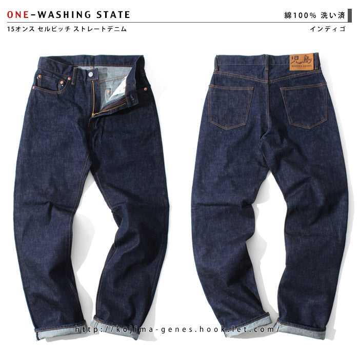 RNB102RZIND 15oz Selvedge straight zip fly pants