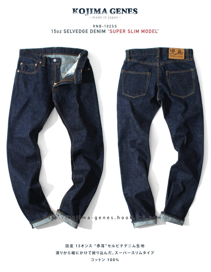 rnb102ss 15oz Selvedge super slim denim