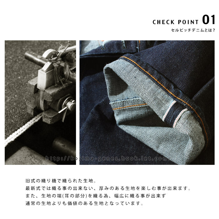 rnb102w 15oz Selvedge wide denim